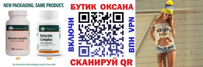 БУТИРАТ BDO 33% купить наркоту Нурлат