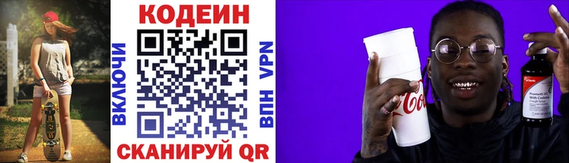 darknet телеграм  где купить   Нурлат  Codein Purple Drank 