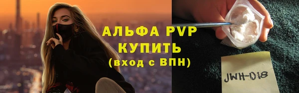 ALPHA PVP Баксан