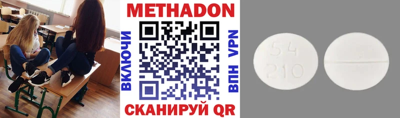 что такое наркотик  Нурлат  Метадон methadone 